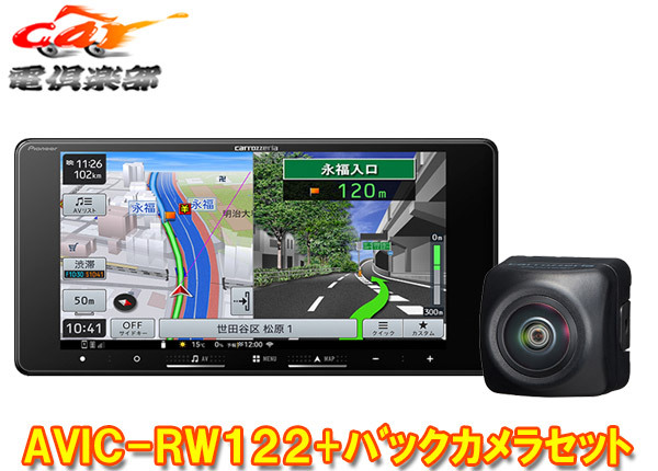 【取寄商品】カロッツェリア7V型200mm楽ナビAVIC-RW122+ND-BC9バックカメラセット拍卖