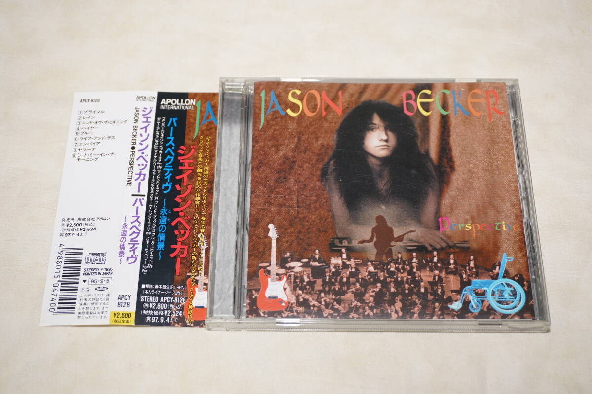● JASON BECKER ジェイソン・ベッカー ● PERSPECTIVE パースペクティヴ ~ 永遠の情景 ~ 【 帯付き CD 】拍卖