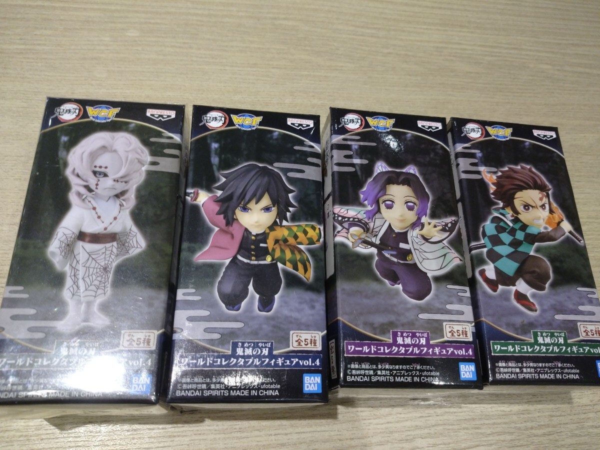 【新品・未開封】鬼滅の刃ワールドコレクタブルフィギュアvol4 4種セット拍卖