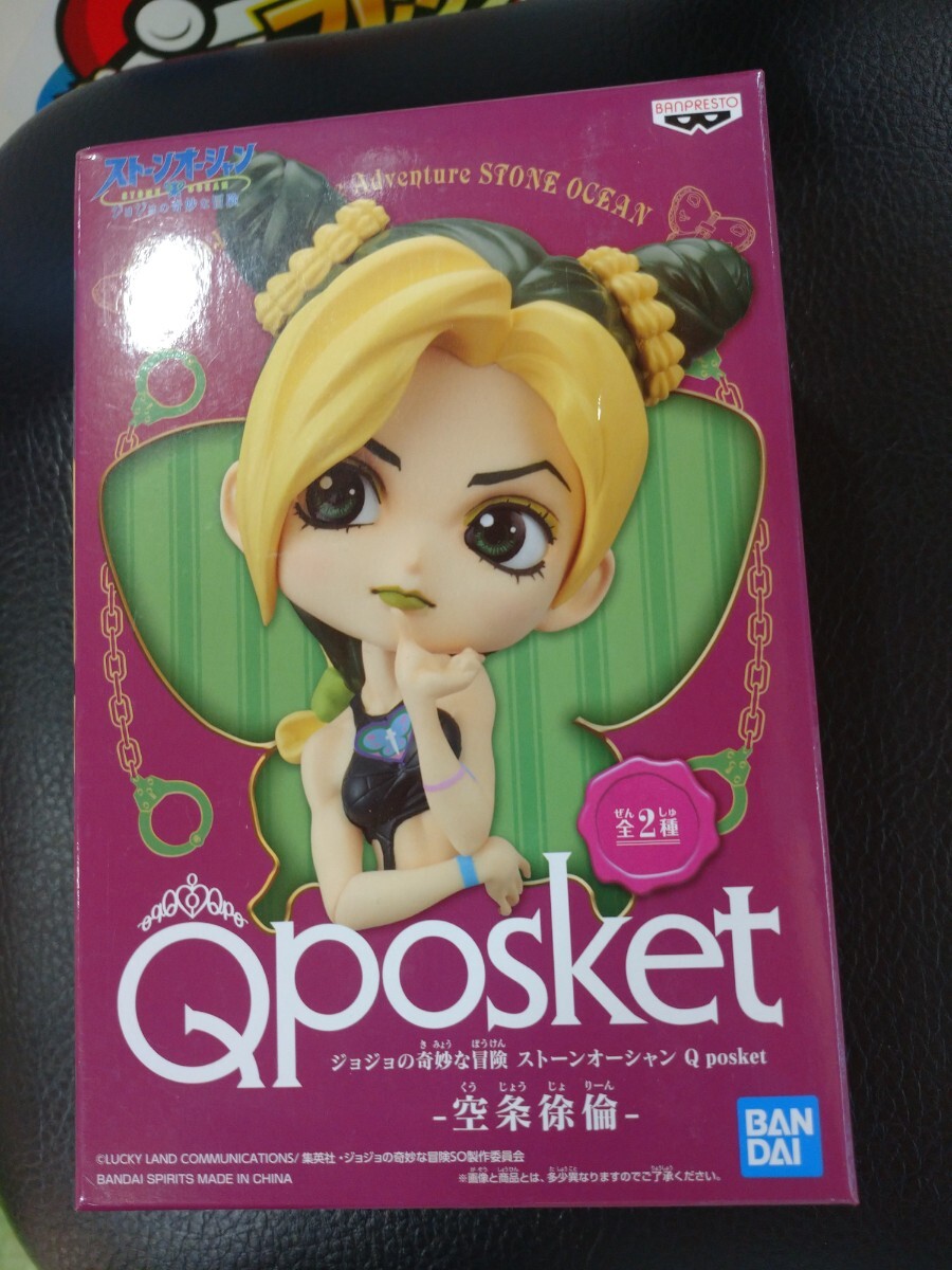 Qposket ジョジョの奇妙な冒険 ストーンオーシャン 空条徐倫 フィギュア A拍卖