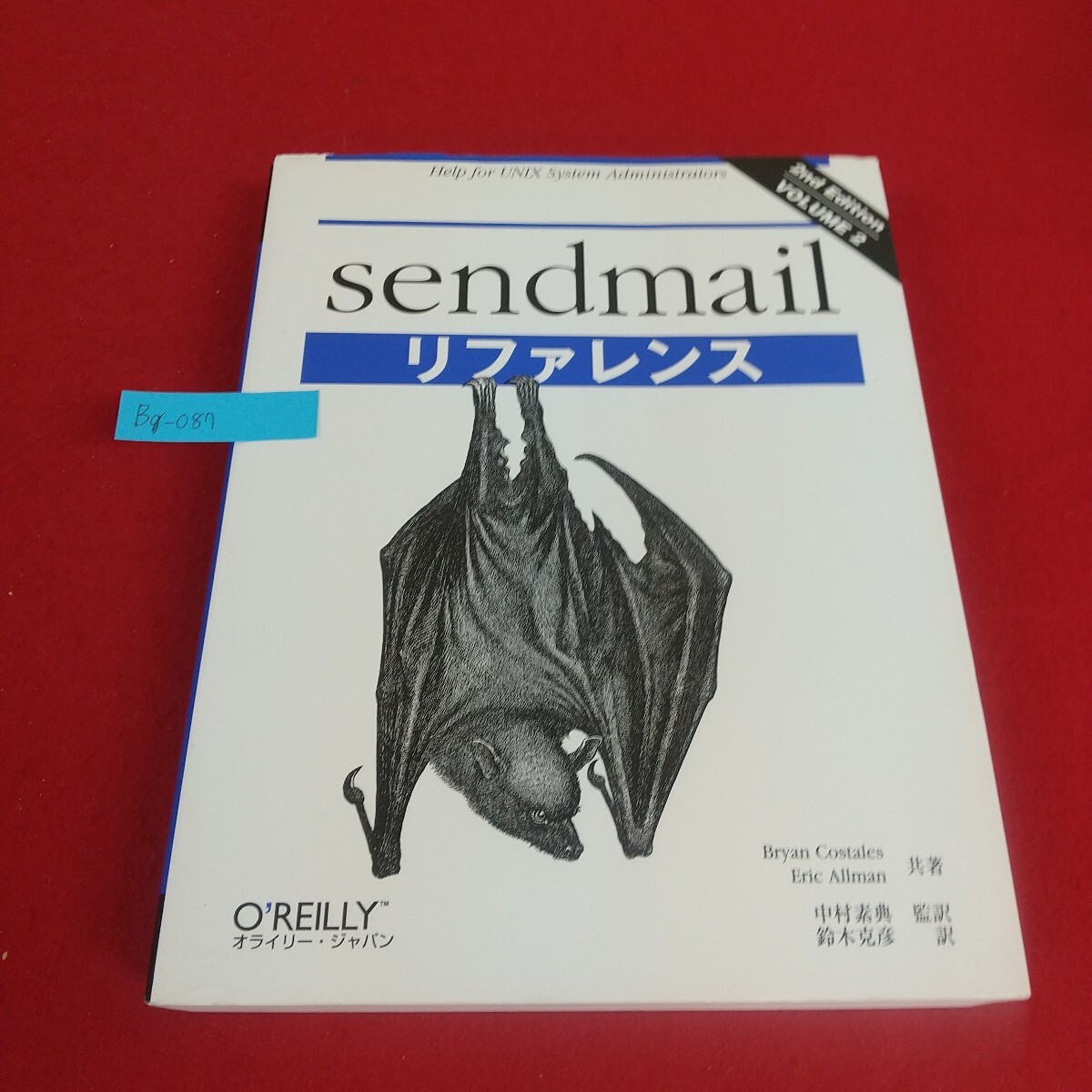 Bg-087/sendmailリファレンス 2nd_Edition O'REILLYジャパン 1998年4月初版 書き込み傷折れあり。/L4/70530拍卖