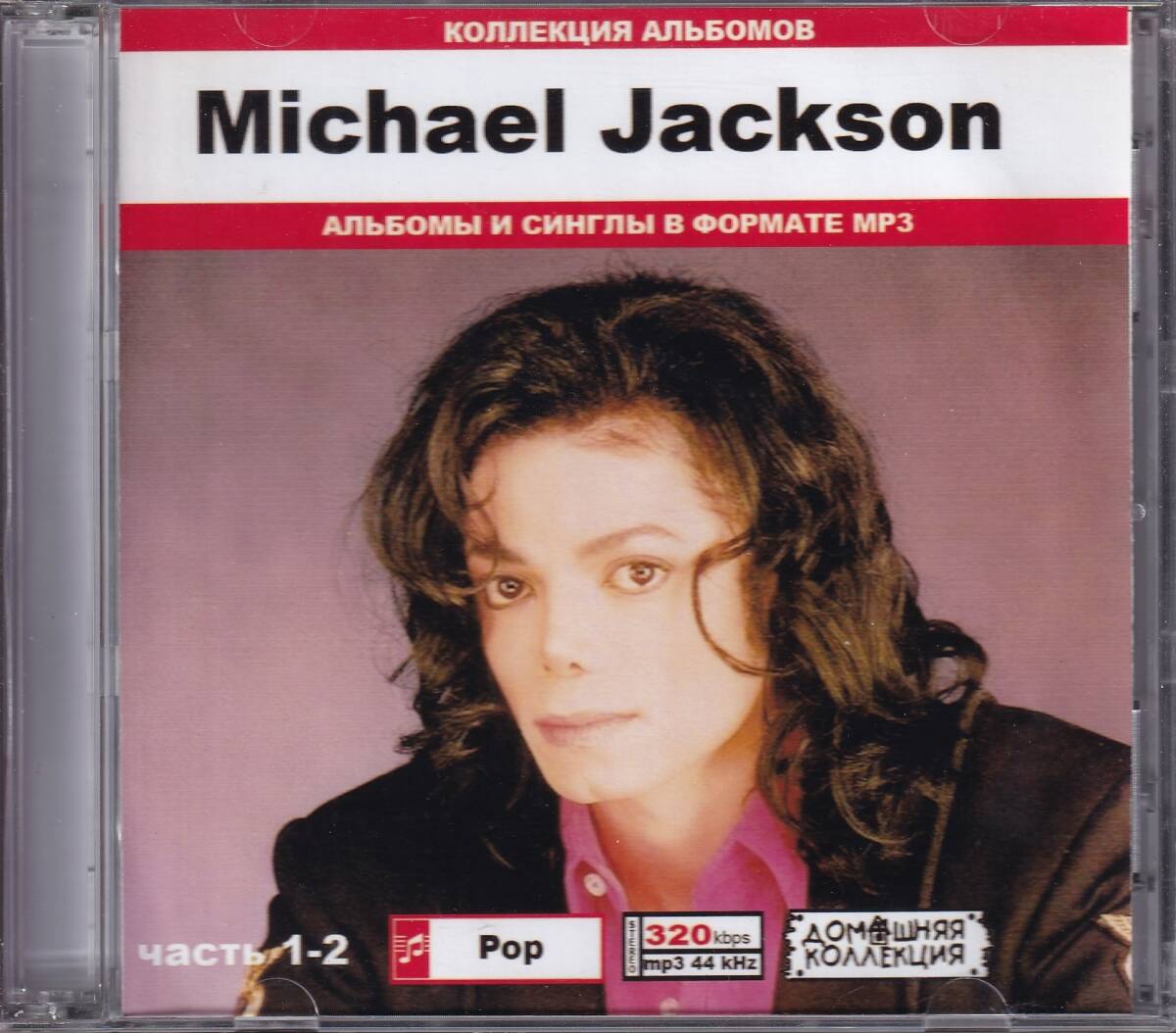 *【MP3CD】Michael Jacksonマイケル・ジャクソン~Vol.1-2 12時間5分収録 2枚組拍卖