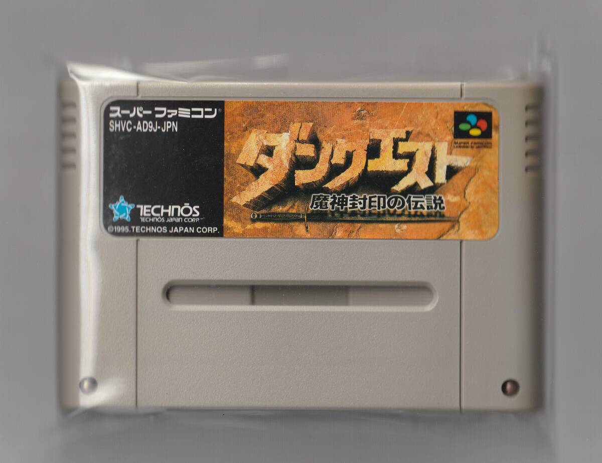 SFC「ダンクエスト 魔神封印の伝説」(アクションロールプレイングゲーム拍卖