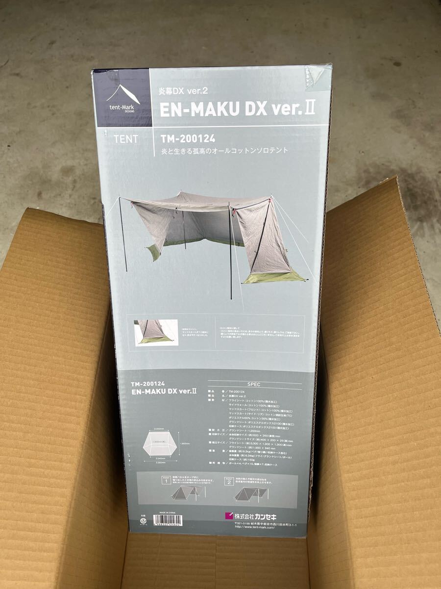 テンマクデザイン 炎幕DX Ver.2 送料無料 匿名配送拍卖