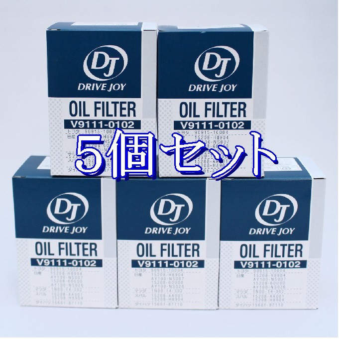 cc◆5個セット V9111-0102 トヨタモビリティパーツ DJ ドライブジョイ オイルフィルター オイルエレメント(離島と沖縄県お届け不可)拍卖