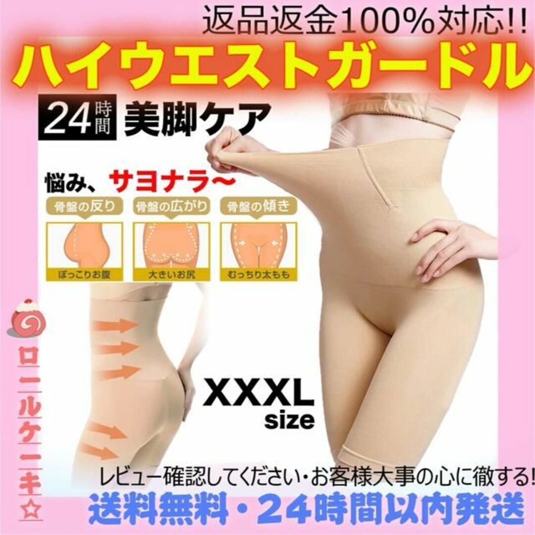 XXXL 骨盤ショーツ ハイウエストガードル 骨盤矯正 着圧スパッツ拍卖