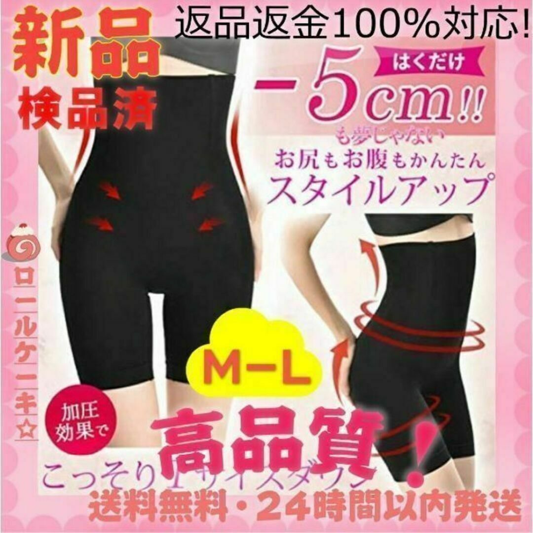 M-L 黒 骨盤ショーツ ハイウエストガードル 着圧スパッツ拍卖