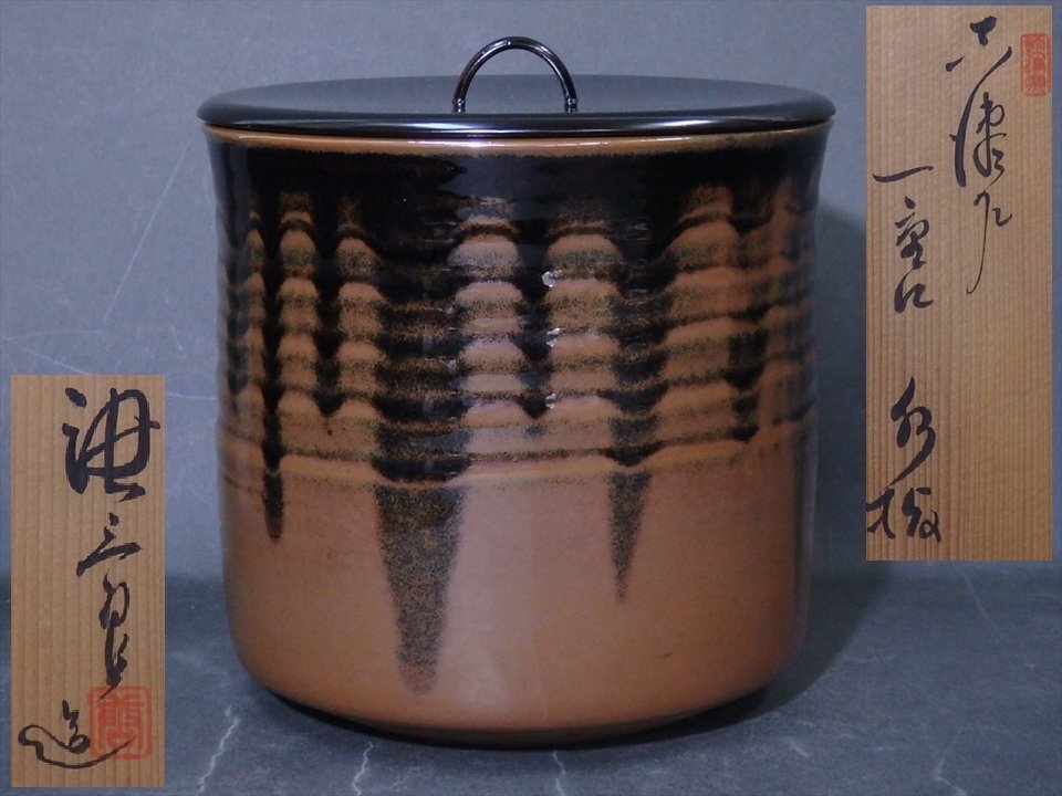 ★加藤唐三郎【古瀬戸一重口水指 共箱】状態良好! 直径16cm 高さ17cm 茶道具 茶器拍卖