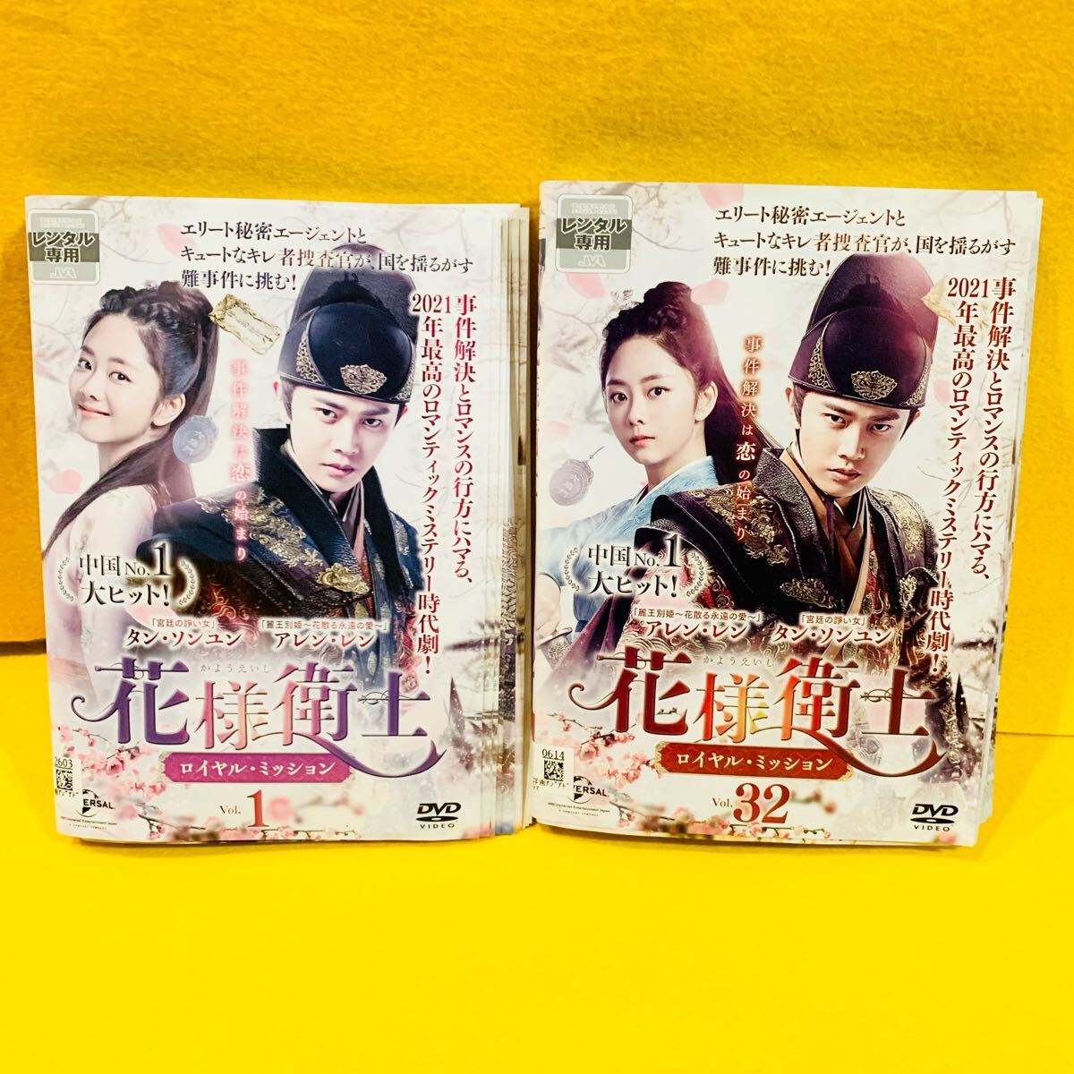 花様衛士 ロイヤル・ミッション DVD 全32巻セット レンタル落ち かようえいし 中国ドラマ拍卖