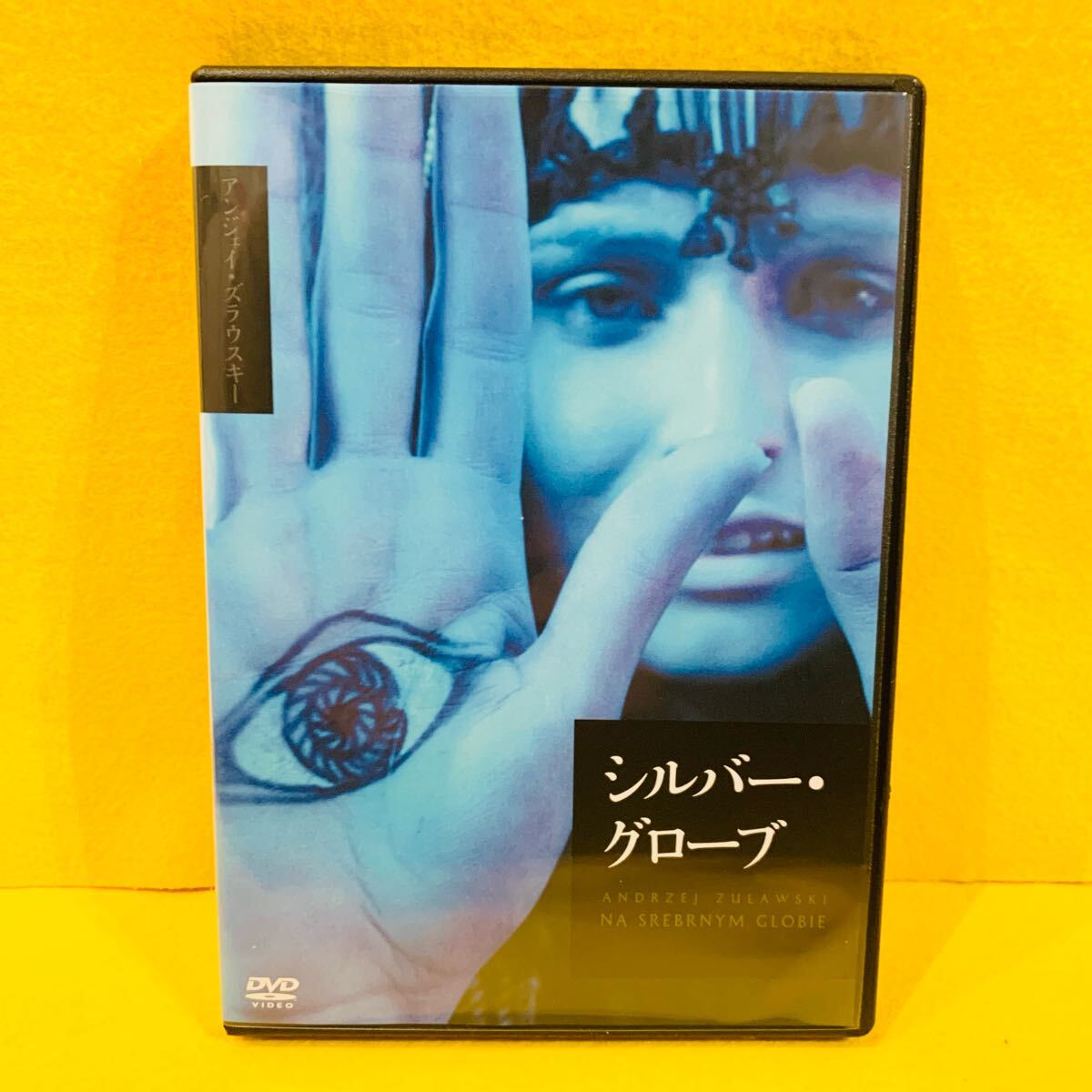 【新品ケース】シルバー・グローブ DVD レンタル落ち 拍卖