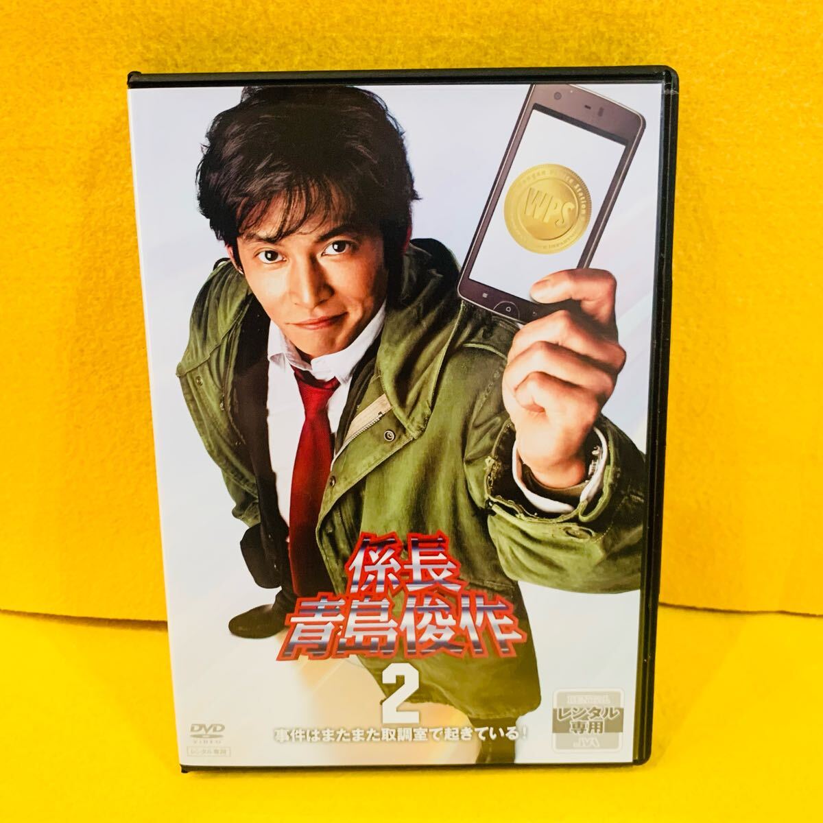 【新品ケース収納】係長 青島俊作2 DVD 織田裕二 踊る大捜査線シリーズ拍卖