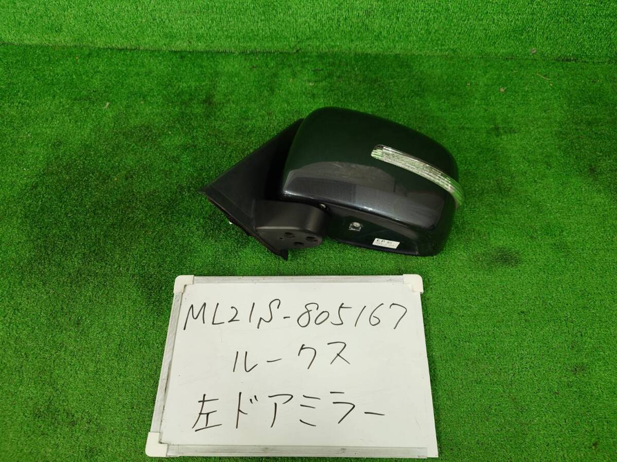 日産 ルークス CBA-ML21S 左 ドアミラー ML21S-805167 カラーコード ZLY 96302-4A35D 96302-4A08K 配線7本 7P拍卖