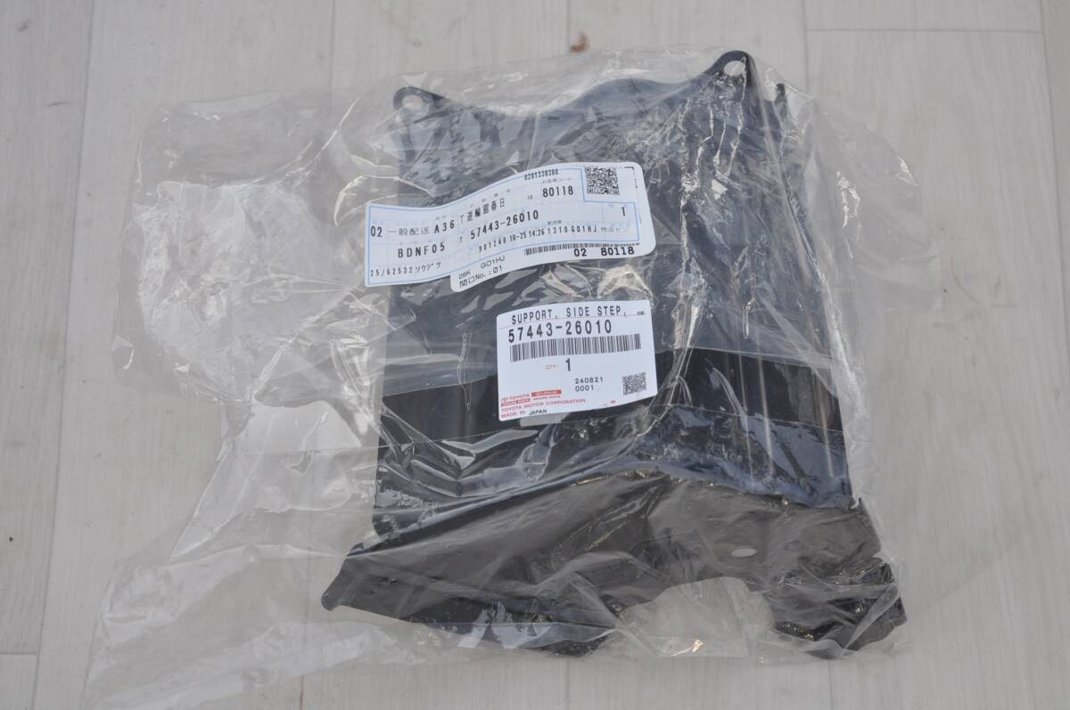 未使用品 トヨタ純正 サイドステップ サポート RR RH 57443-26010拍卖