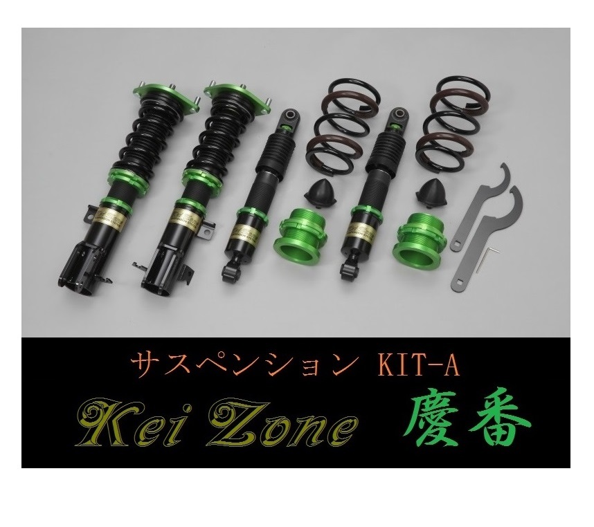 ■Kei-Zone 軽バン エブリィワゴン DA17W(2WD) 慶番 車高調KIT-A 拍卖