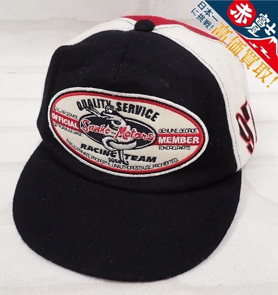 1H7984/世田谷ベース スネークモータース キャップ SETAGAYA BASE拍卖
