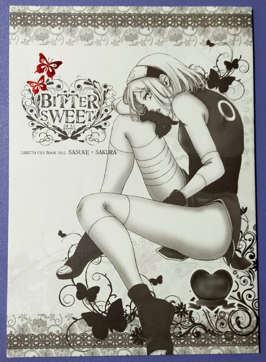 【中古同人誌】 NARUTO サスケ×サクラ サスサク 「Bitter Sweet」 ぷりんちょ。/ぷりん拍卖
