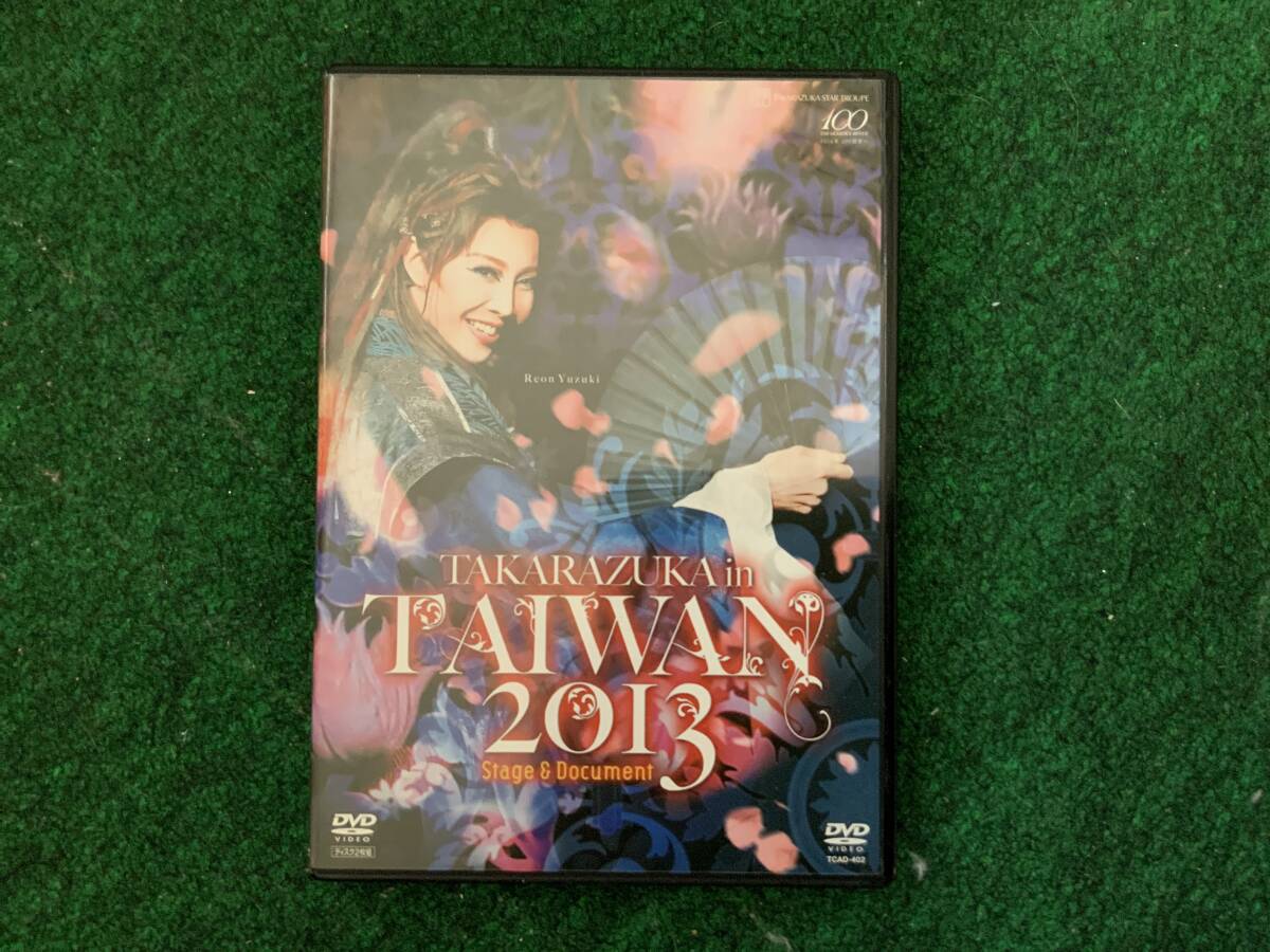 宝塚歌劇団星組台湾公演2013 TAKARAZUKA in TAIWAN 2013 柚希礼音 夢咲ねね 紅ゆずる 礼真琴 美品拍卖