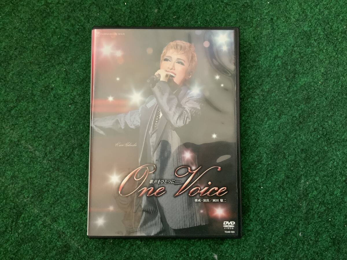 宝塚歌劇団星組公演「One Voice」DVD 北翔海莉 妃海風 礼真琴 瀬央ゆりあ 真彩希帆拍卖