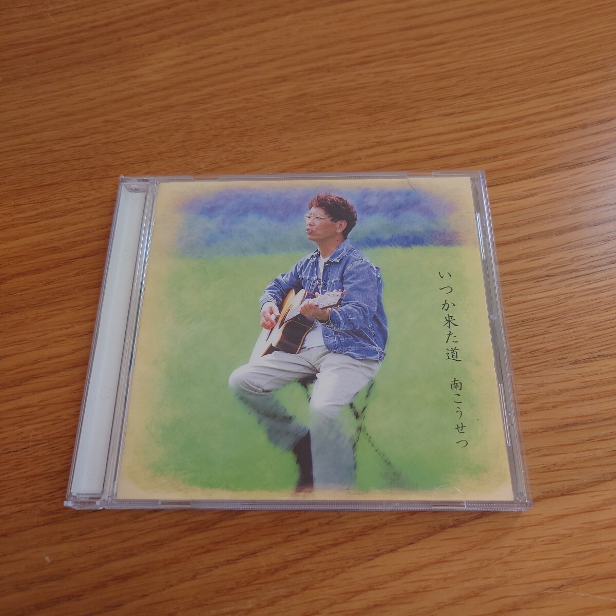 南こうせつ いつか来た道拍卖