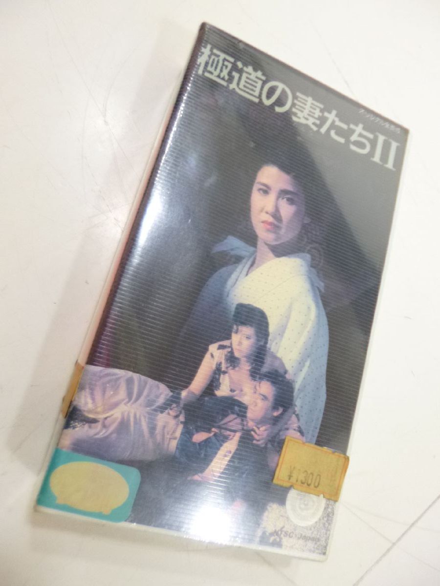 MB VHS ビデオテープ 極道の妻たち 2 オリジナル全長版拍卖