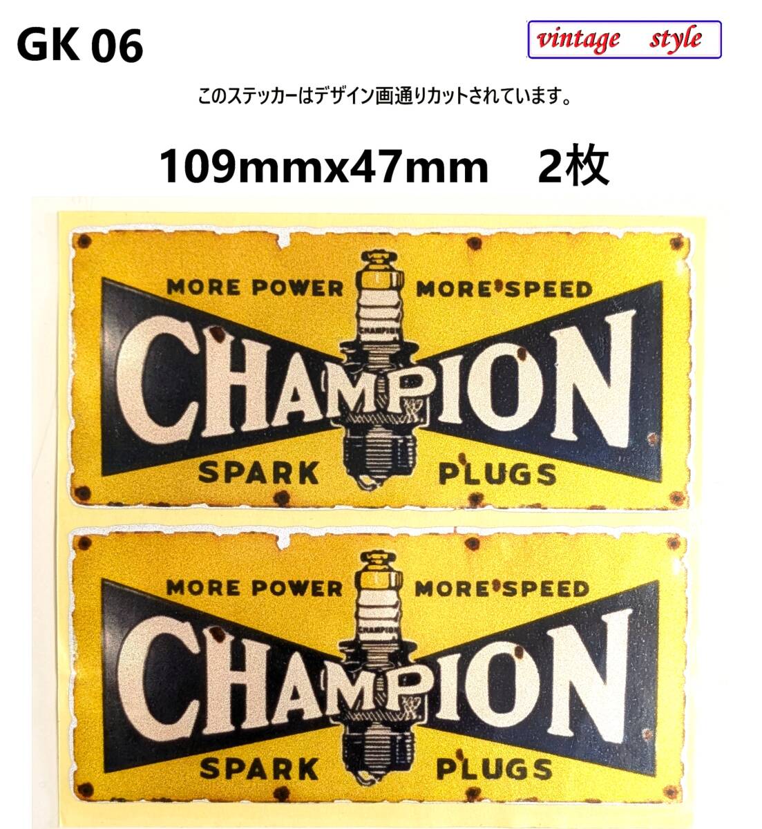 2枚 GK06-01 特価 キラキラ ヴィンテージスタイル チャンピオン スパークプラグ オイル ガソリン ダメージ加工 ステッカー拍卖