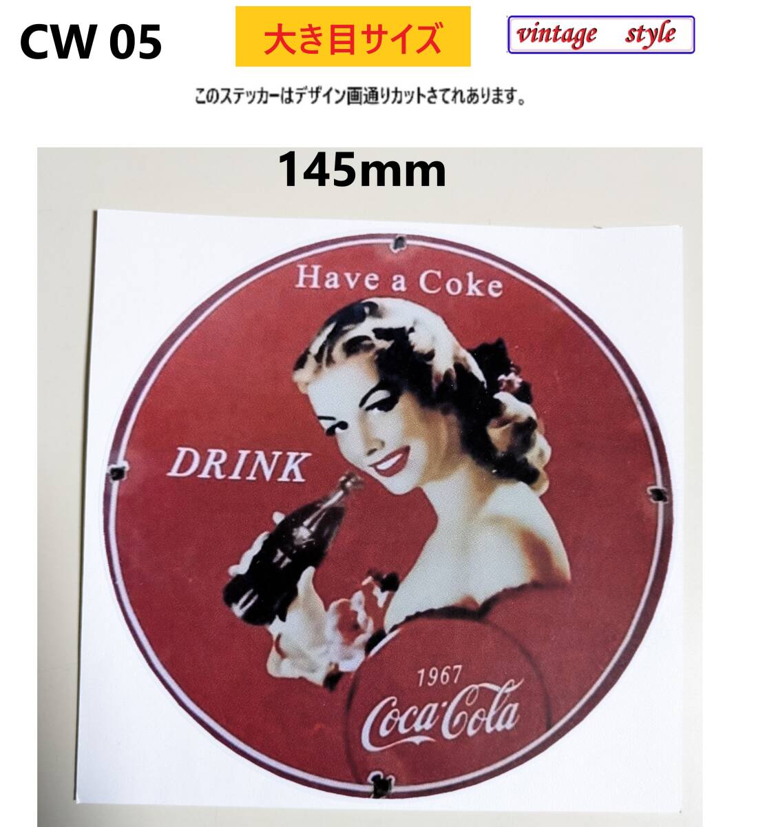 CW05-08 特価 ヴィンテージスタイル コカコーラ ステッカー COCACOLA セクシー ステッカー ダメージ加工 レトロ ガレージ拍卖