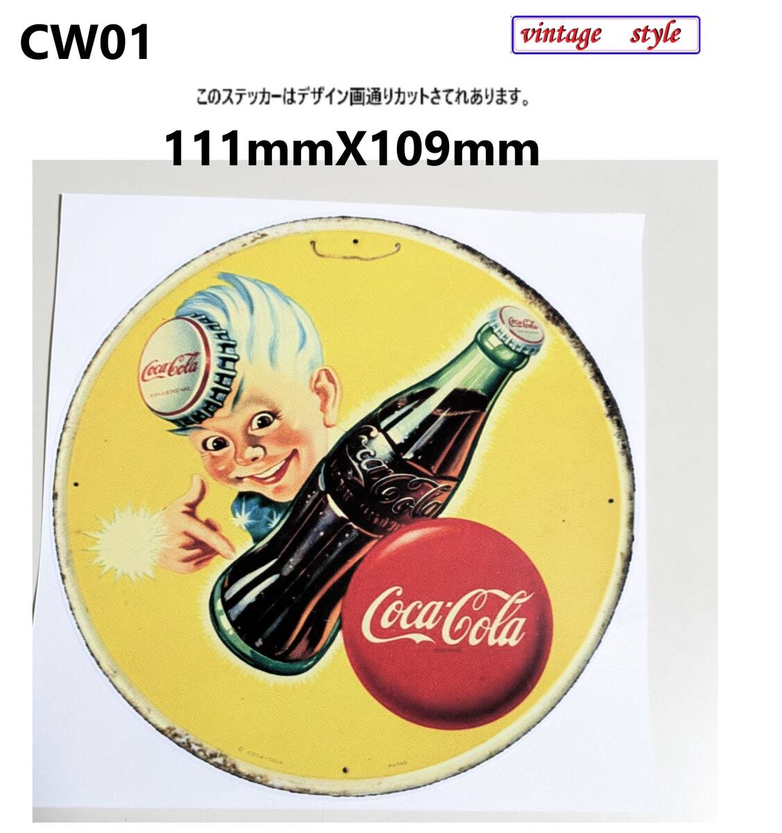 CW01-02 特価 ヴィンテージスタイル コカコーラ ステッカー 少年 黄色 COCACOLA ステッカー ダメージ加工 レトロ ガレージ拍卖