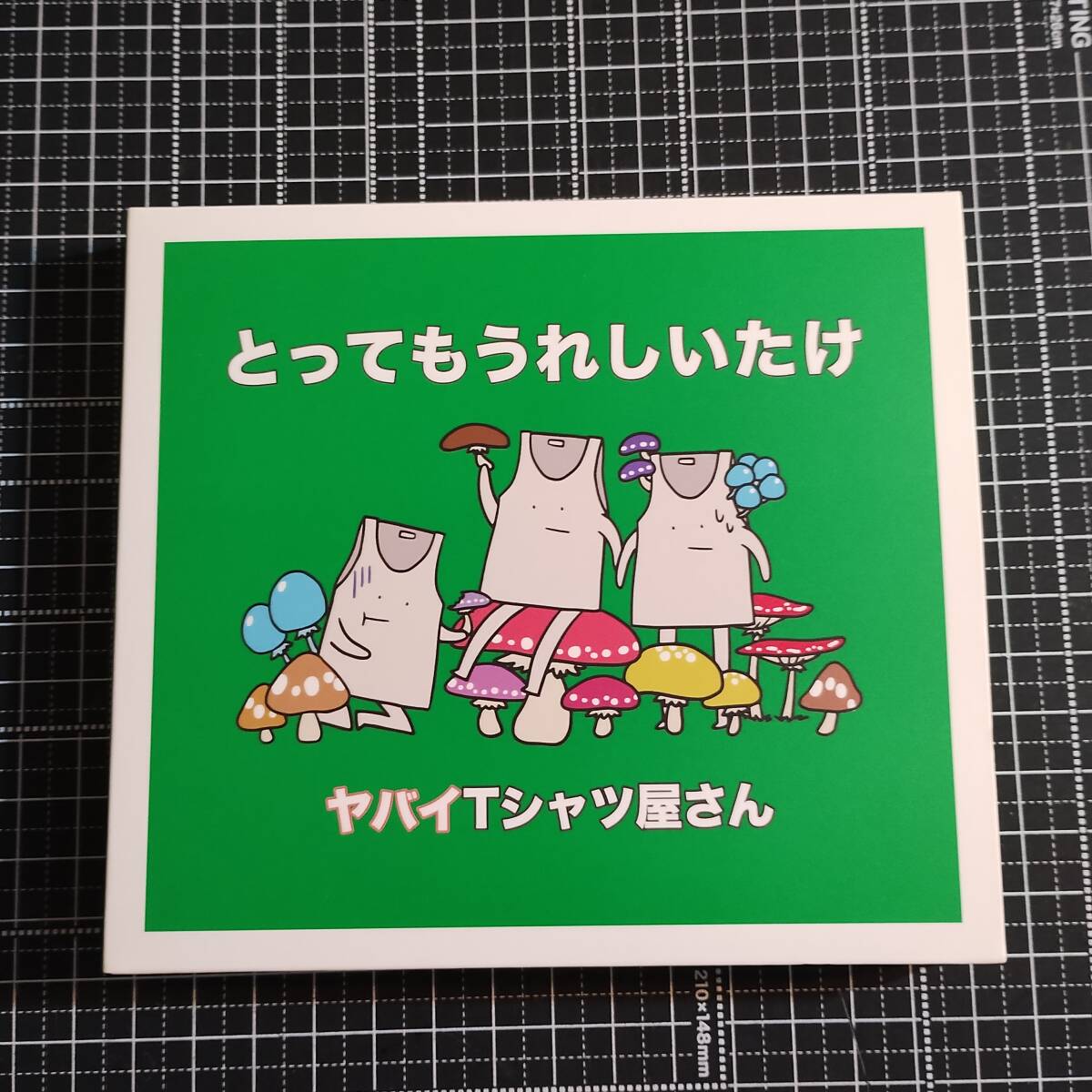 ヤバイTシャツ屋さん とってもうれしいたけ DVD付拍卖