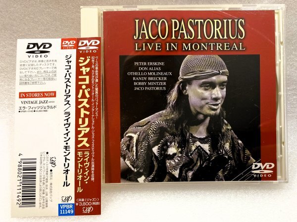 セル版 DVD ジャコ・パストリアス / ライブ・イン・モントリオール JACO PASTORIUS LIVE IN MONTREAL拍卖