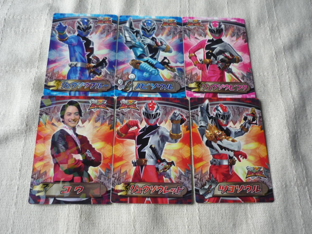 トップ 騎士竜戦隊リュウソウジャー プラスチックカードガムカード 21種24枚拍卖