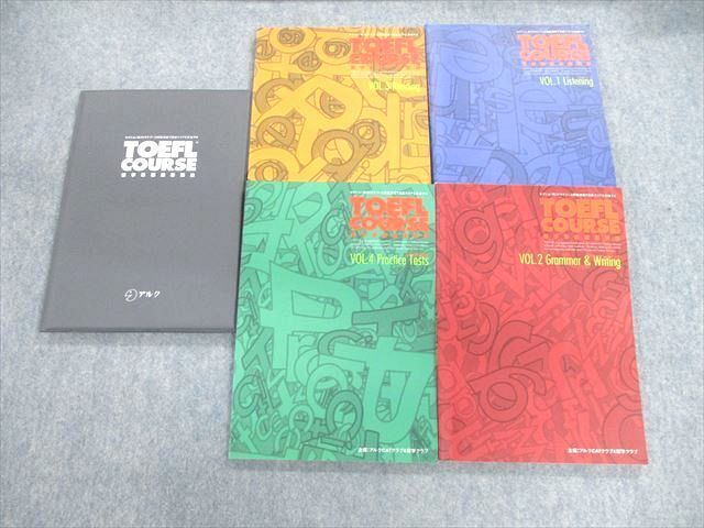 塾専用 TOEFL COURSE 留学準備通信講座 Vol.1~4 リスニング/ライティングなど 1996 計4冊 CD7枚付 sale 050M6D拍卖