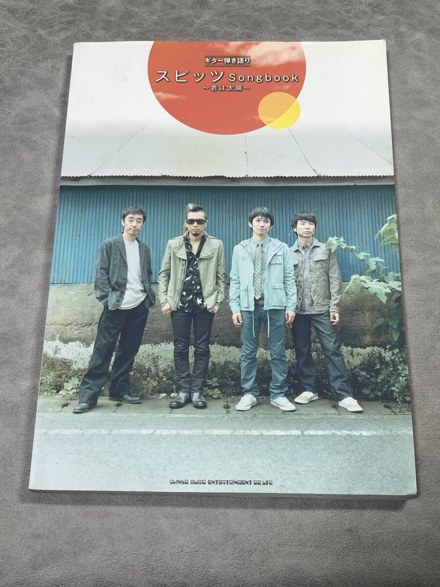スピッツ Song book 〜 君は太陽 〜 ギター弾き語り拍卖