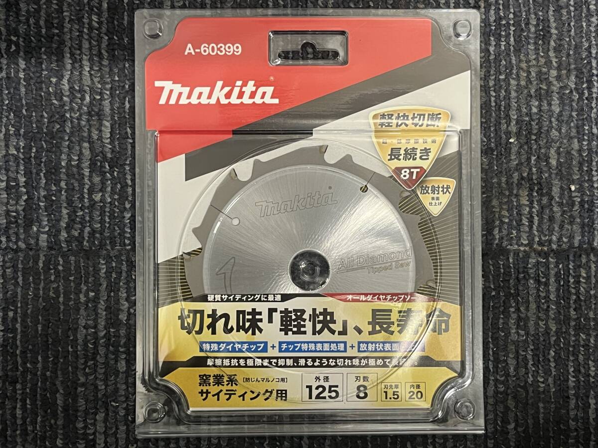 【新品未使用品】makita マキタ A-60399×1枚 オールダイヤチップソー 外径125mm刃数8 窯業系サイディング用 7671拍卖