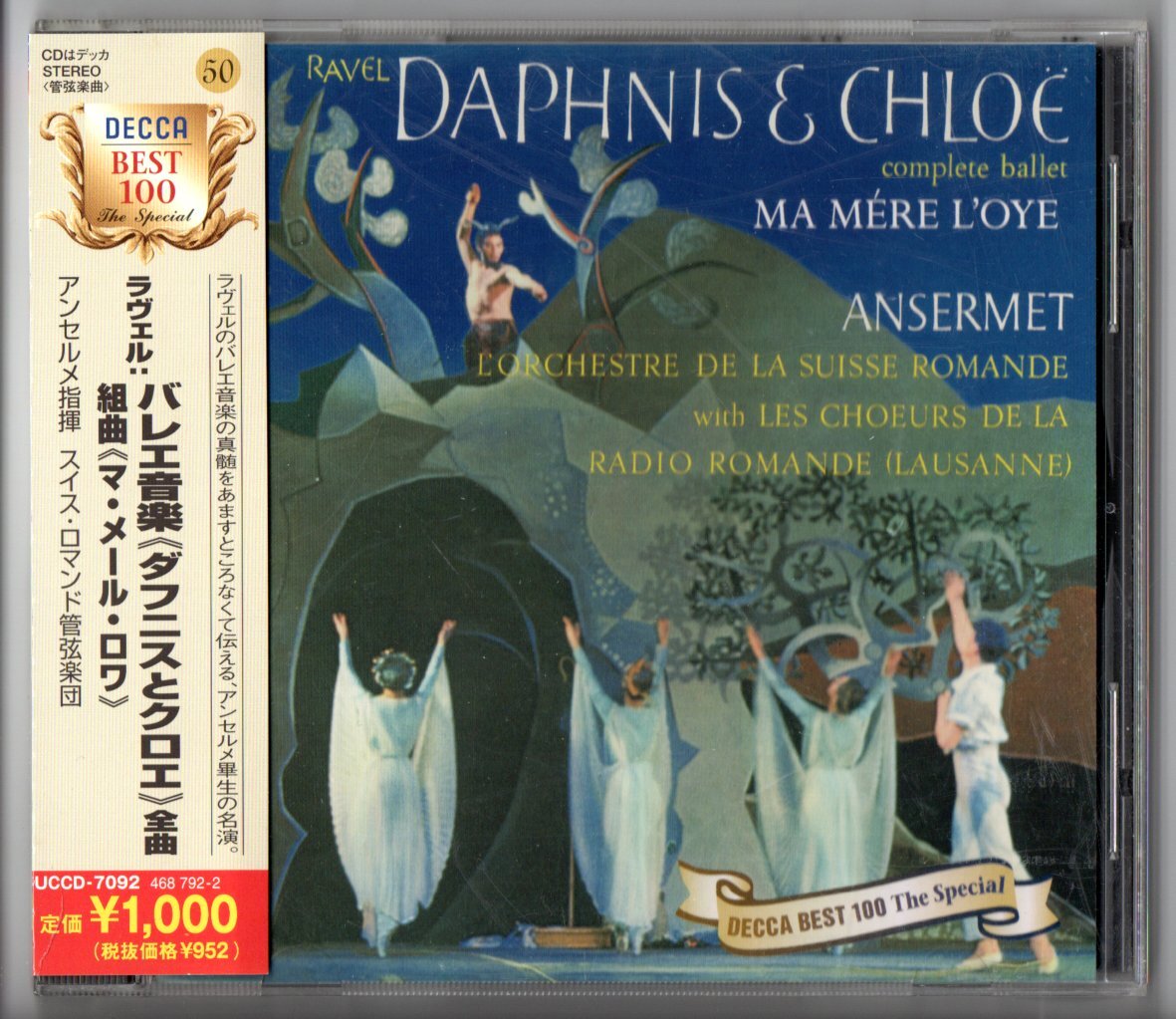 送料無料 CD アンセルメ ラヴェル:バレエ音楽「ダフニスとクロエ」全曲 組曲「マ・メール・ロワ」拍卖