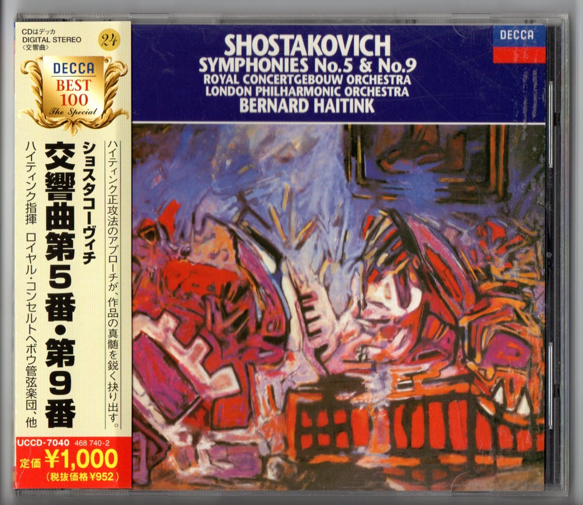 送料無料 2CD シューマン:交響曲全集 ハイティンク コンセルトヘボウ管弦楽団 交響曲第1-4番 ゲノヴェーヴァ序曲 マンフレッド序曲拍卖