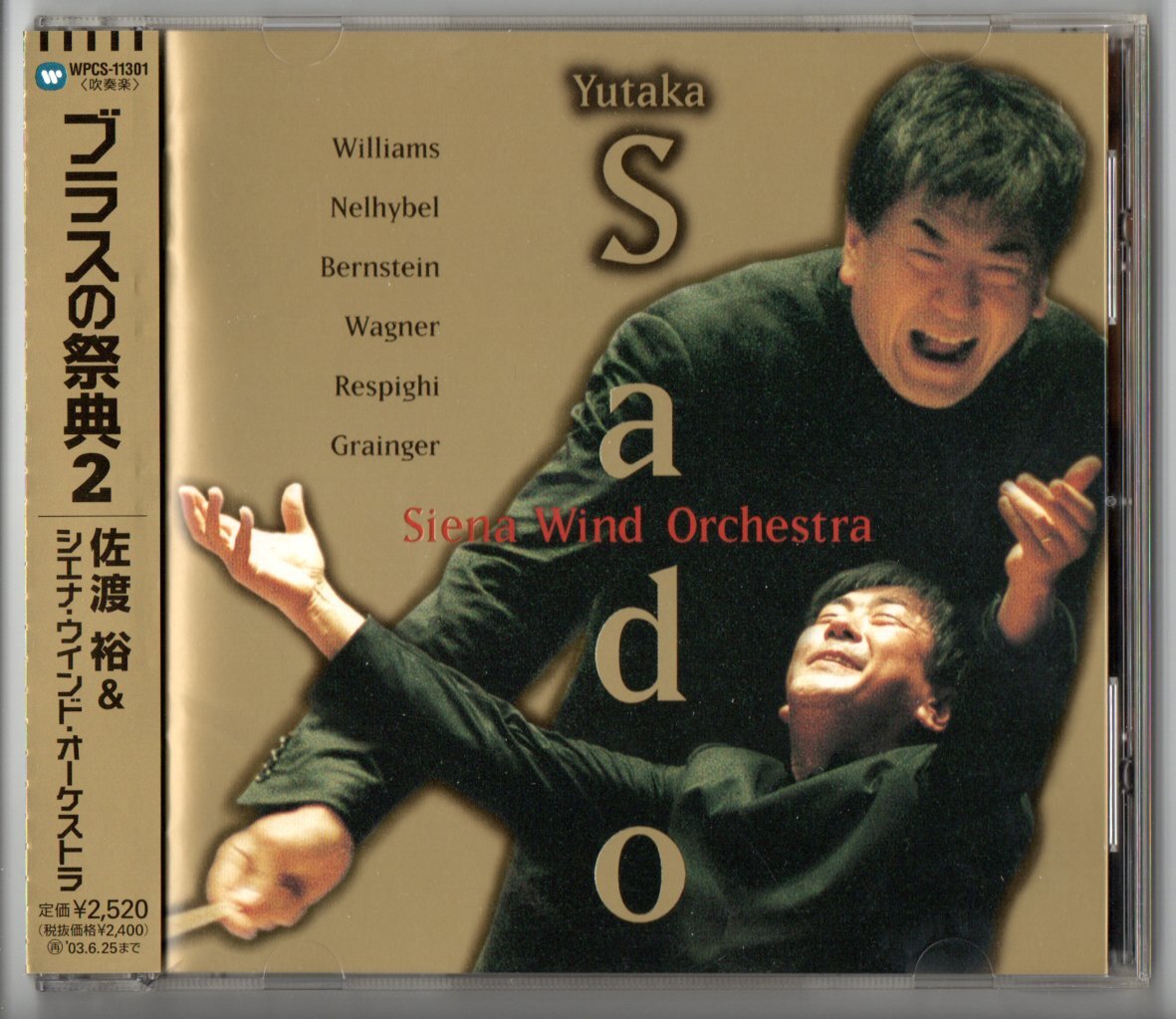 送料無料 吹奏楽CD 佐渡裕&シエナ・ウインド・オーケストラ:ブラスの祭典2 ローマの祭り 「星条旗よ永遠なれ」ライヴ映像付拍卖