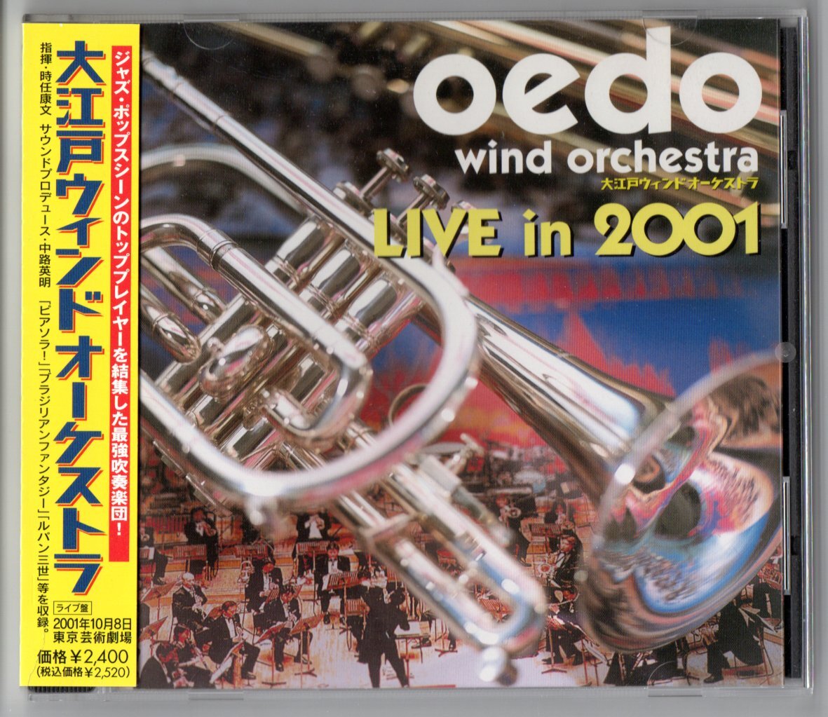 送料無料 廃盤 吹奏楽CD 大江戸ウィンドオーケストラ Live in 2001 パンチネルロ ピアソラ 禿山の一夜 シング・シング・シング ルパン三世拍卖