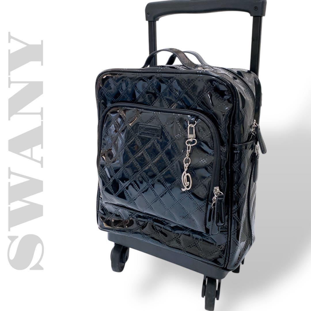 美品【スワニー】SWANY キャリーケース 機内持ち込み可能 キルティング ブラック拍卖