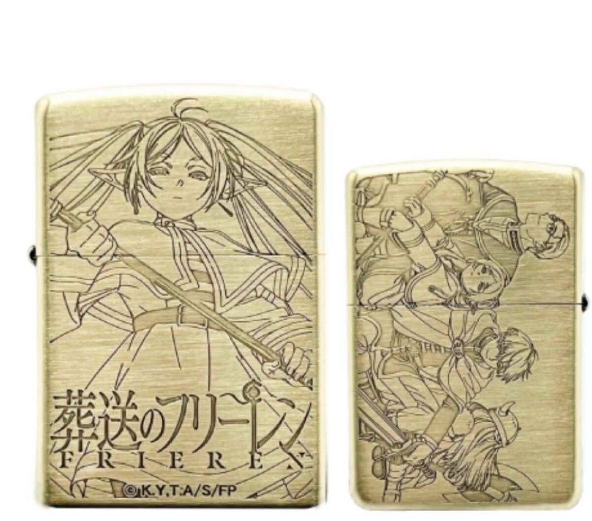 zippo 葬送のフリーレン B 旧パーティー ヒンメル アイゼン ハイター拍卖