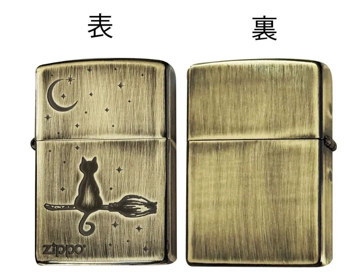 zippo 2BS-UDCAT 魔法使い 箒 猫 可愛い拍卖