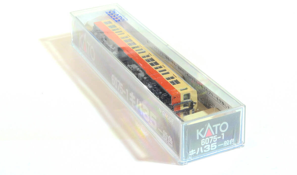 【H54B43】KATO「No.6075-1 キハ35一般色」動力なし キハ35系ディーゼルカー 中古Nゲージ ジャンク カトー拍卖