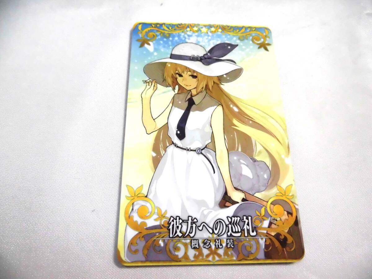 中古・Fate/ Grand Order ・FGO アーケード ・カード・彼方への巡礼拍卖