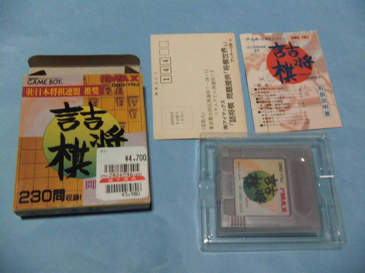 【 送料無料 】▼GB 箱・説明書付 【詰将棋】拍卖