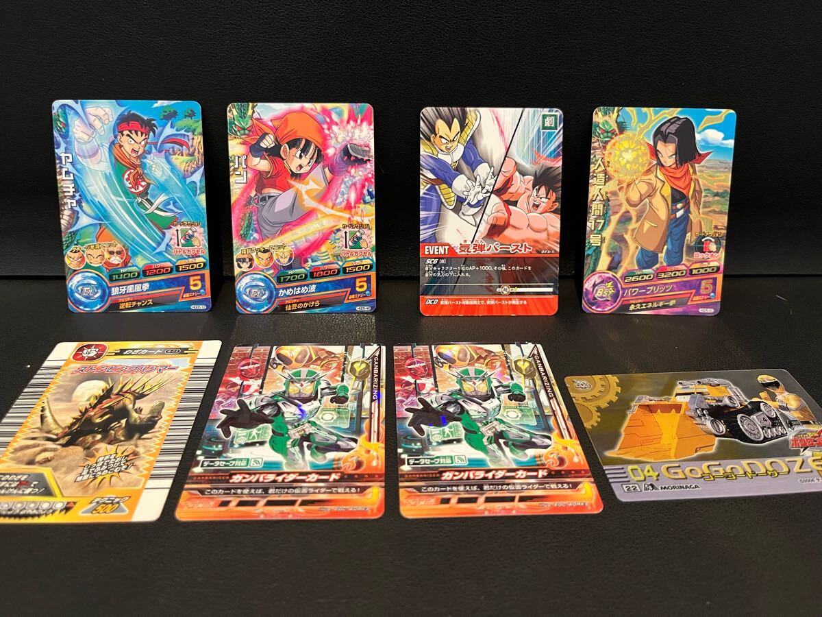 ドラゴンボール 古代王者恐竜キング ガンバライジング 等 カードおまとめ拍卖