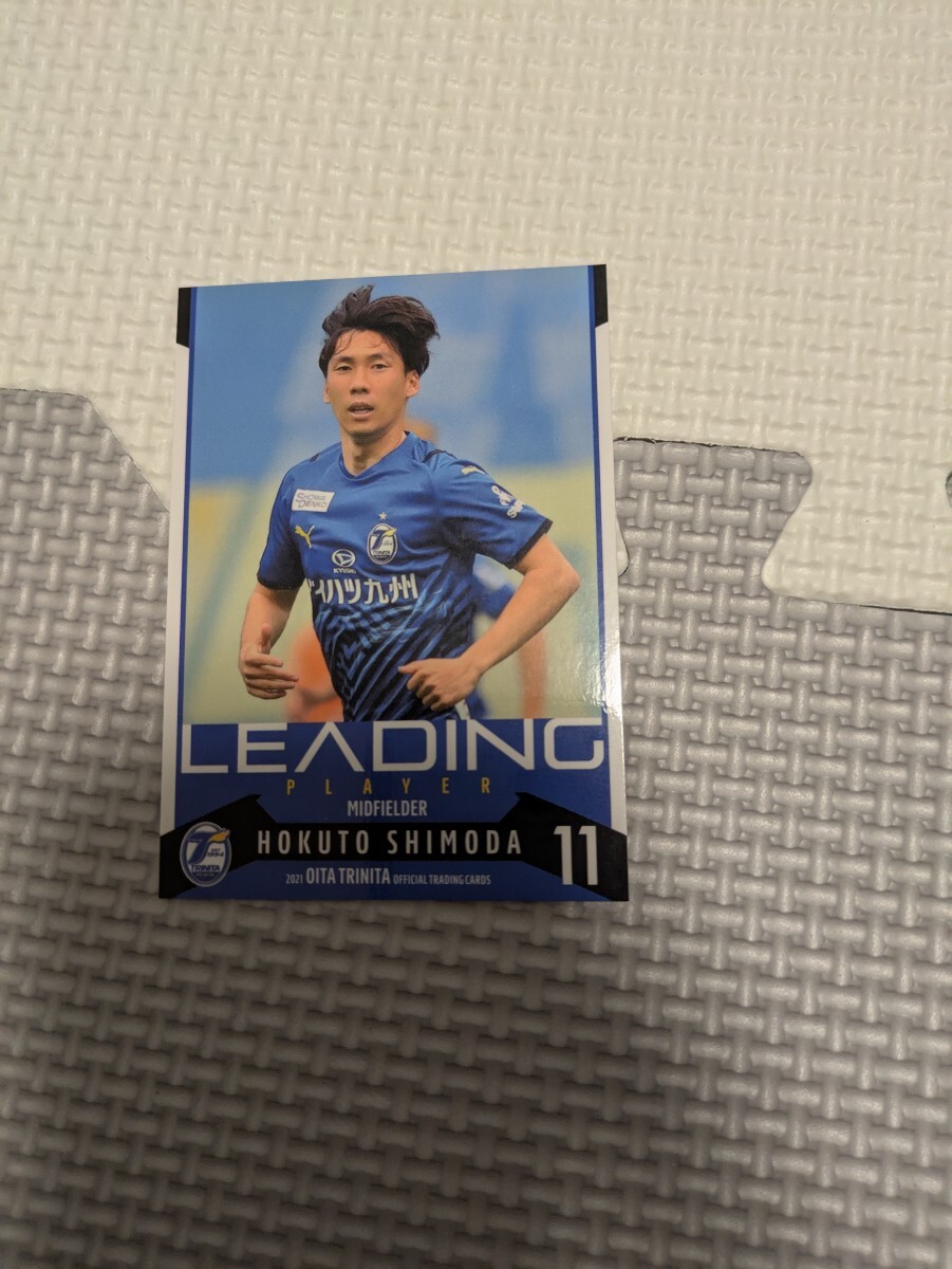 2021 大分トリニータ オフィシャルトレーディングカード 下田北斗 OT45 Jリーグ拍卖