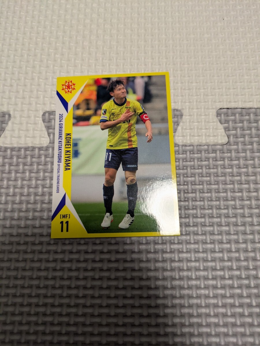 2024 ギラヴァンツ北九州 オフィシャルトレーディングカード 喜山康平 GV10 Jリーグ拍卖