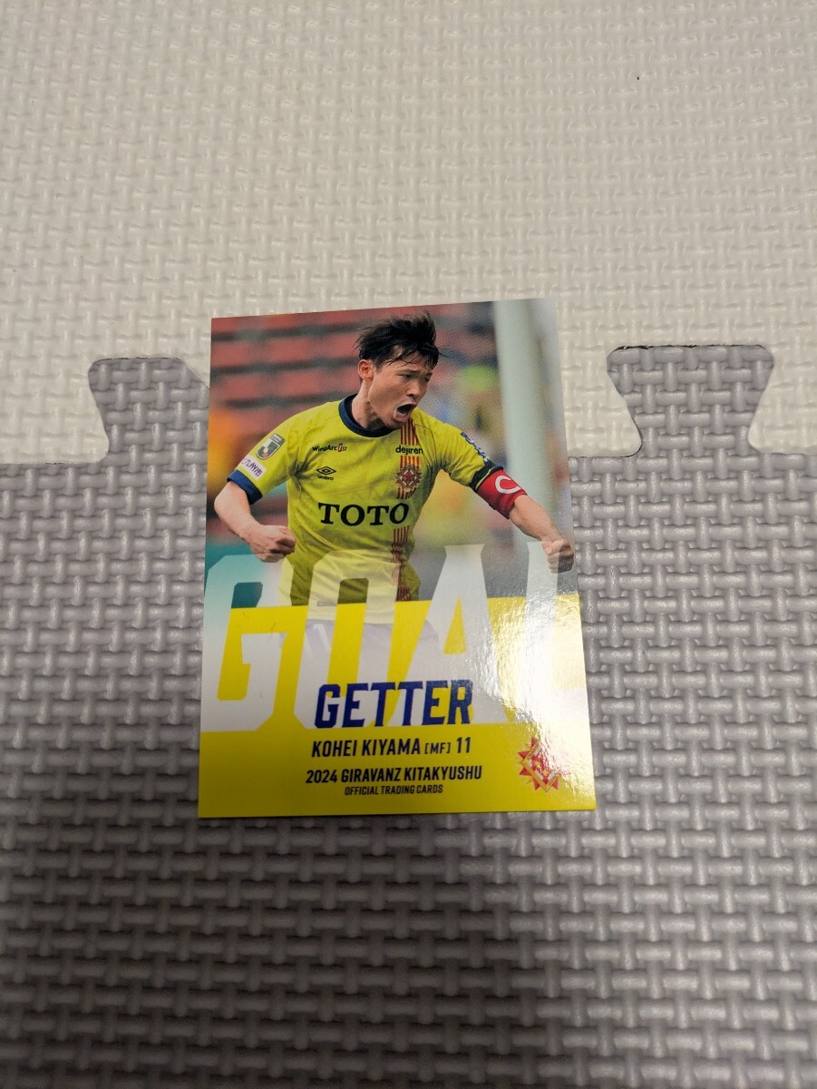 2024 ギラヴァンツ北九州 オフィシャルトレーディングカード 喜山康平 GV36 Jリーグ拍卖