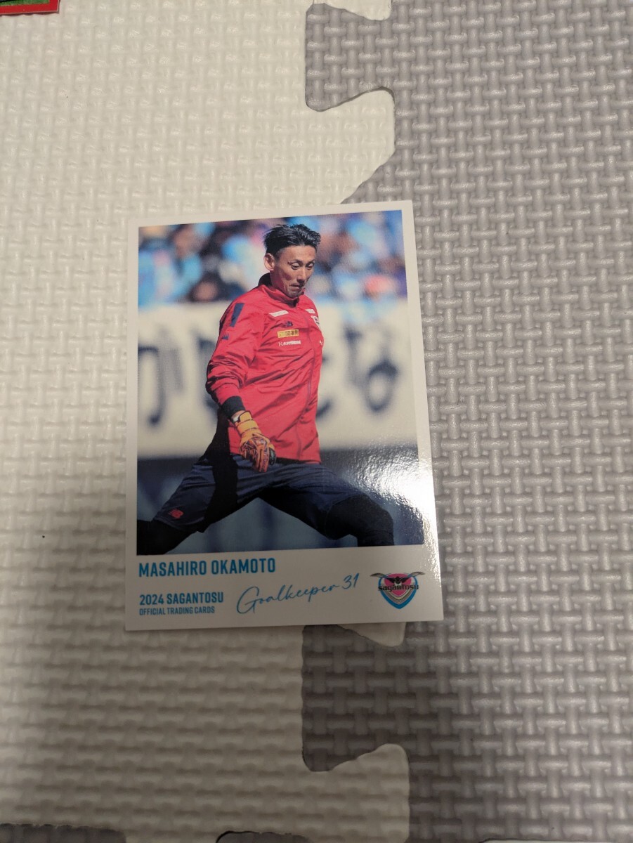 2024 サガン鳥栖 オフィシャルトレーディングカード 岡本昌弘 ST24 Jリーグ拍卖