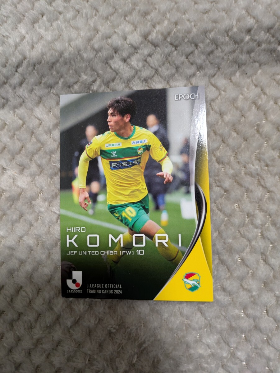 2024 Jリーグオフィシャルトレーディングカード ジェフユナイテッド千葉 小森飛絢 183拍卖