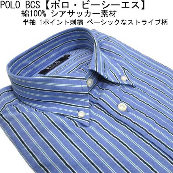 夏 POLO 半袖 綿サッカー/ストライプ柄BDシャツ ブルー LL拍卖